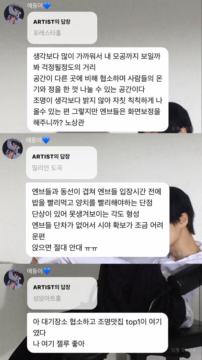 romi_0301's tweet photo. 박한빈이 하는 팬싸장 아홉 곳 리뷰

1. 쇼킹케이팝센터
2. 메이크스타홀
3. 뮤아홀
4. 일지아트홀
5. 스페이스 강남
6. 스페이스 학동
7. 포레스타홀
8. 밀리언 도곡
9. 성암아트홀 < 원픽이라네요

다들 참고하시길 ~ ~ https://t.co/30a53Agb6Q