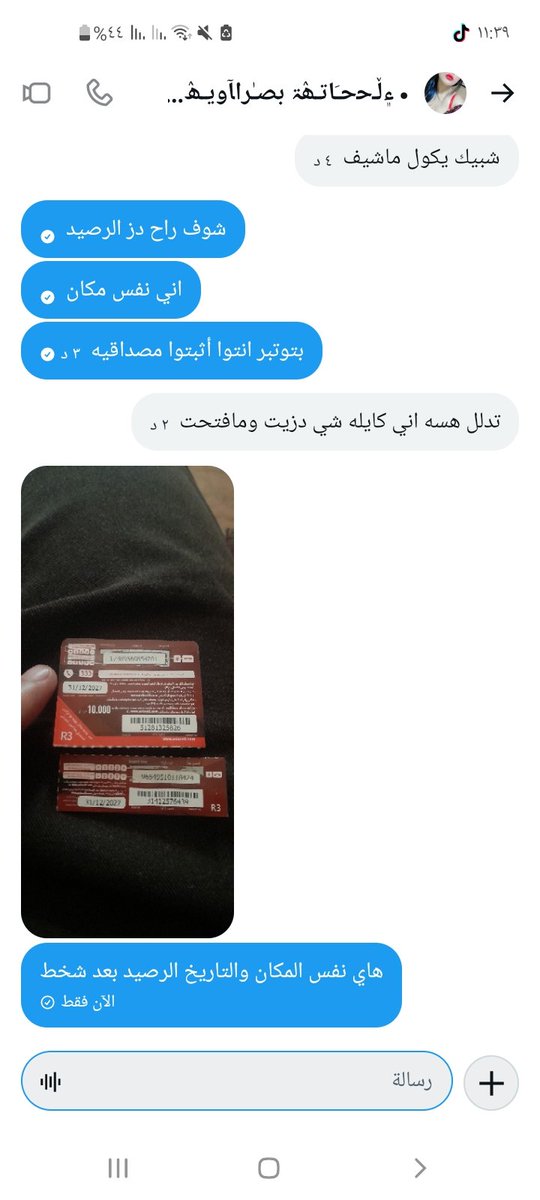 AmrMur's tweet photo. @ttbark1 اكبر جذابين قفاصين هذه حسابهم 
مسوي روحه عائله اخذ رصيد طفر https://t.co/LQ08B1oAf7
