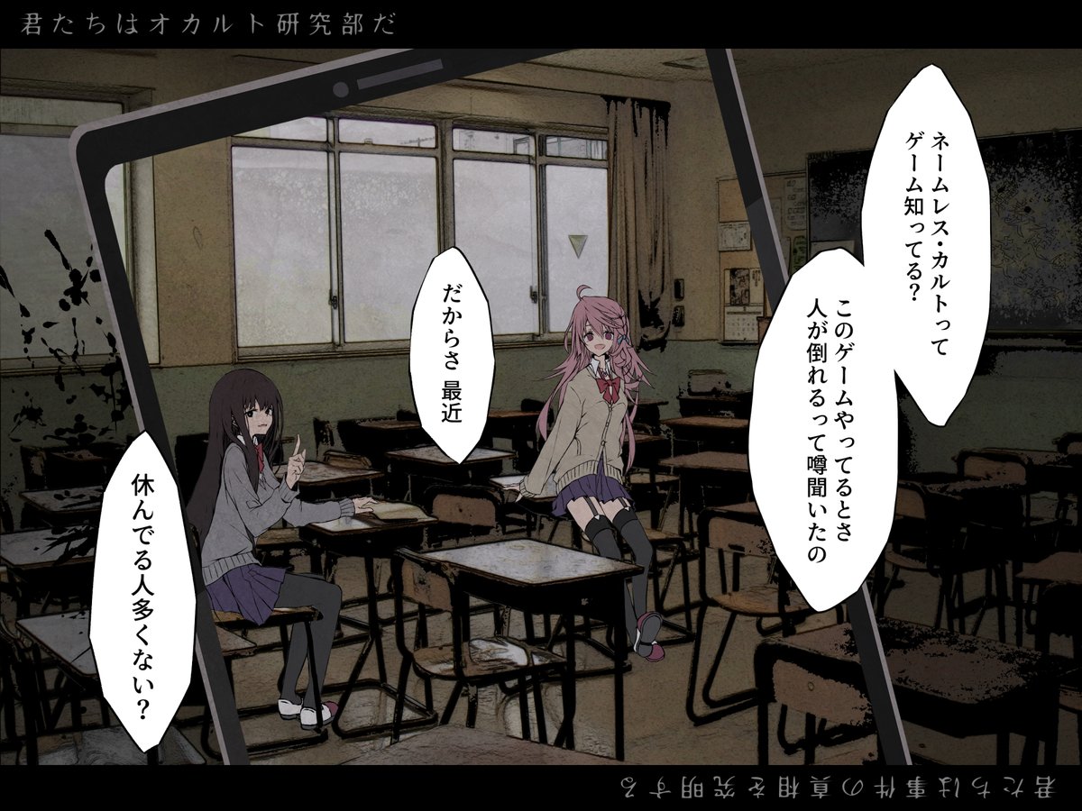 narushimaruna's tweet photo. 【#TRPG募集】
システム：CoC6版
シナリオ：ネームレス・カルト(作：もすい。様)
人数：4名
形式：ココフォリア+Discord通話ボイスセッション
日程：応相談。時間帯は休日昼か平休日夜21時～
興味ある方はリプください
#CoC6版 #CoCオンセ #ネームレスカルト #ボイスセッション #クトゥルフ神話TRPG https://t.co/oUOB5k86lt