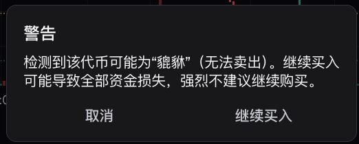 0xwum's tweet photo. @haze0x 这个弹窗能做个开关永久关闭吗？我不需要这种提示，每次买不是内盘出来的币的时候都要弹一下，影响操作 https://t.co/DNoDccYIgc