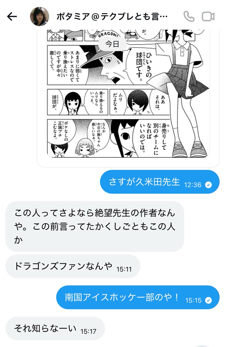 rainbow_dbms's tweet photo. @zouzouzou69 信じられないこと言う人がいたもんで https://t.co/SCbsE3Z9sl