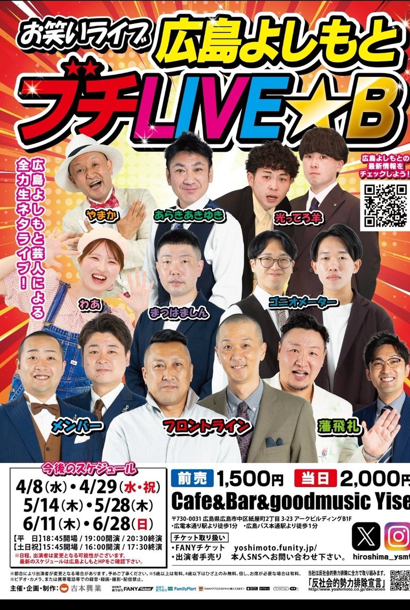 frontkoji's tweet photo. 明日11日(木)19時からです。
置きチケ承ります。 https://t.co/n8B11iFUCn