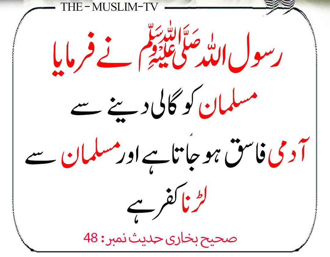 Ajmal_804's tweet photo. رسول اللّٰہ ﷺ نے فرمایا: https://t.co/Glyhxgvaen