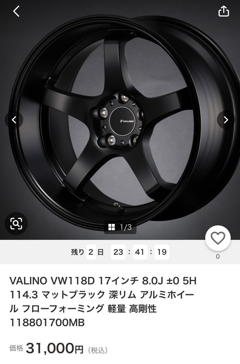tadanoonoo's tweet photo. 初めて新品ホイール買った🛞🛞
こんなドリ車しか使わないようなサイズのホイール売ってないし中古も無いから仕方無し🤷‍♂️
新品2本で中古ホイール4本分のお金出したから絶対ぶつけられない https://t.co/vFKzOOjMuS
