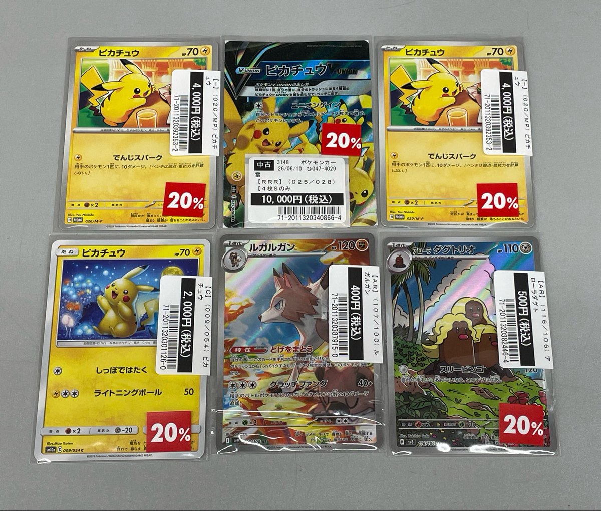 買取情報】 #ポケモンカードゲーム 買い取りました！ 持ち込み