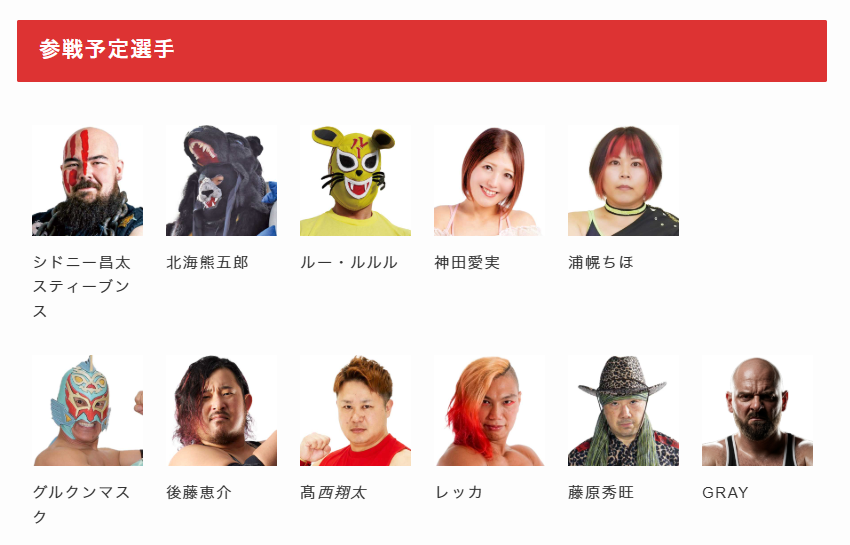 hpw2004's tweet photo. 【札幌大会 追加参戦選手】
・藤原秀旺 選手
・GRAY 選手

皆様の応援よろしくお願いいたします https://t.co/bnYiotcW7F