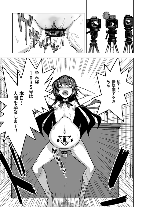 新作マンガ『JK退魔師 vs 淫界学級 ～ドスケベ体罰でおまんこ指導ありがとうございます～』6月21日火0時発売です!(0/4)