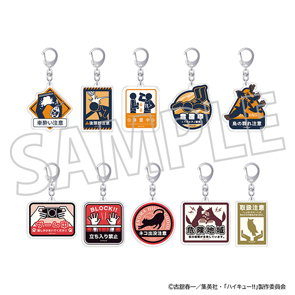 ハイキュー!! グッズ新作情報 (@haikyu_a) / Posts / X