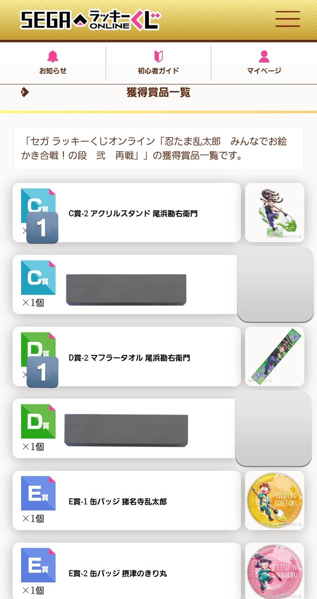 mk_trhky's tweet photo. 【交換】
セガ ラッキーくじオンライン「忍たま乱太郎　みんなでお絵かき合戦！の段　弐　再戦」

▶譲
C、D賞　尾浜
E賞　乱太郎、きり丸

▶求(各1)
C、D、E賞　竹谷

ツイフィあり。
検索からもお気軽にお声かけください。よろしくお願いいたします。 https://t.co/8YXZHS0qFr