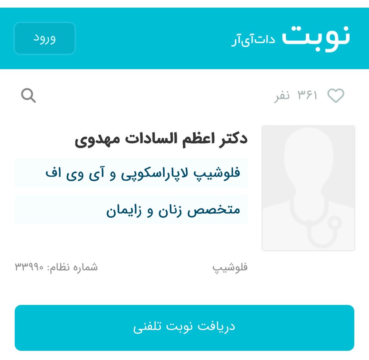 Solmaz Hajikhani | سولماز حاجیخانی tweet media