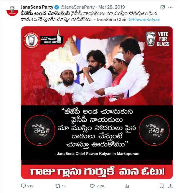 CockroachOnX's tweet photo. బీజేపీ అండ చూసుకొని వైసీపీ నాయకులు మా ముస్లిం సోదరులపై దాడులు చేస్తుంటే --- JSP (28th May 2018)

ఇది చూసిన తరువాత - BJP, JSP బాయ్స్ taking blessings from whooooom 😅😅😅😅  
పాపం ముందు వరుసలో వున్నారు - మన ప్రవక్త స్టోన్ గారు 🥲 https://t.co/XORBmdQmr1