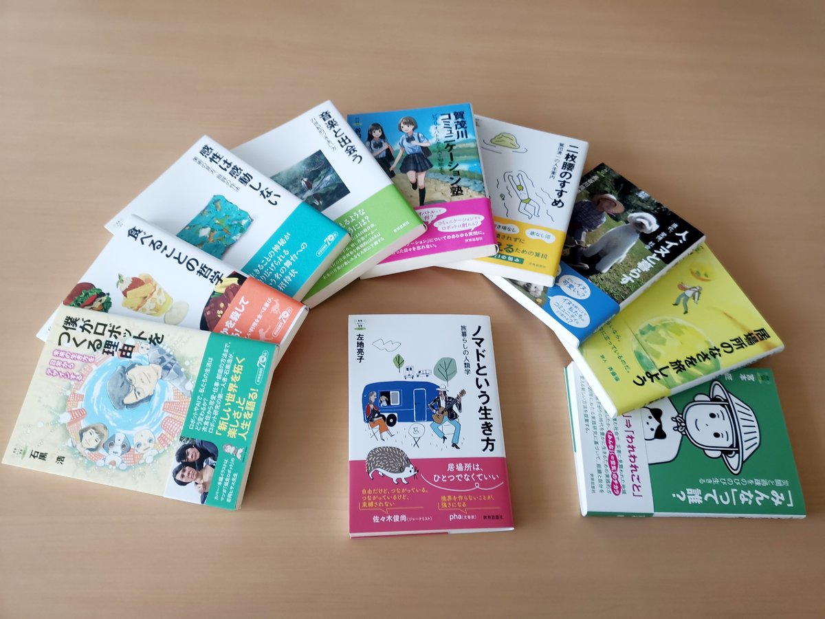 sekaishisosha's tweet photo. 教養みらい選書は、「これからの生き方」を考えるシリーズです。

ロボット、食、芸術、音楽、対話、共同体、そして本日発売の『ノマドという生き方』まで。

刊行10冊を振り返ります。 https://t.co/3zsck0kxvw