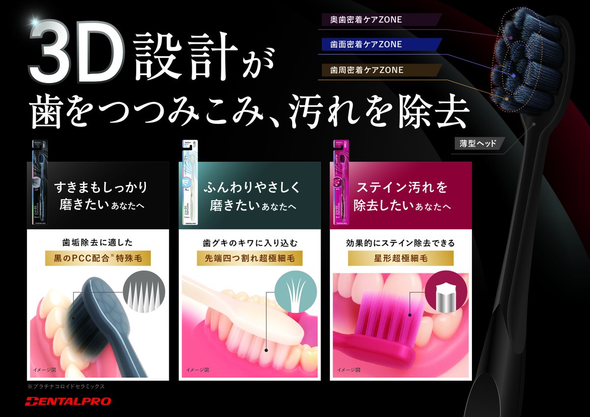 Dentalpro_corp's tweet photo. ／
話題のDENTALPRO 3D-FIT 在庫復活！
＼ 

Amazonで話題の新商品が
3種類全て復活いたしました👏🏻
ご迷惑をお掛けし申し訳ありません。

「3種類のうちどれを買えばいいの？」
そんな方はこちらの画像をチェック👀

今すぐ買ってキャンペーンに応募しよう♪
売り切れる前に急いで～～～～～💨 https://t.co/Dq7l5U7Am1