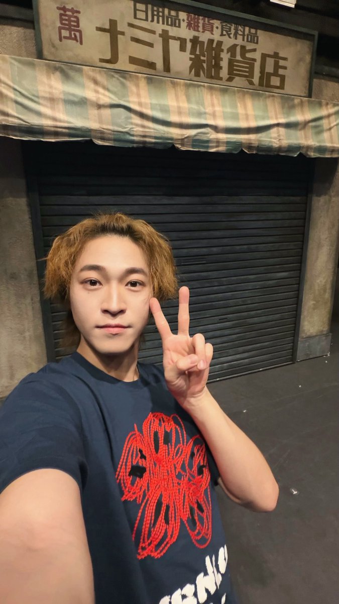 santa_zanduo's tweet photo. 舞台 #ナミヤ雑貨店の奇蹟 
@hk_theater 
千秋楽から3日経ち、ようやく終わってしまったんだな。と実感しています笑

ナミヤ雑貨店に見えない糸のようなもので繋がれたこのカンパニー、お客様との思い出でいっぱいです！

本当にありがとうございました！ https://t.co/OWhj9r7247