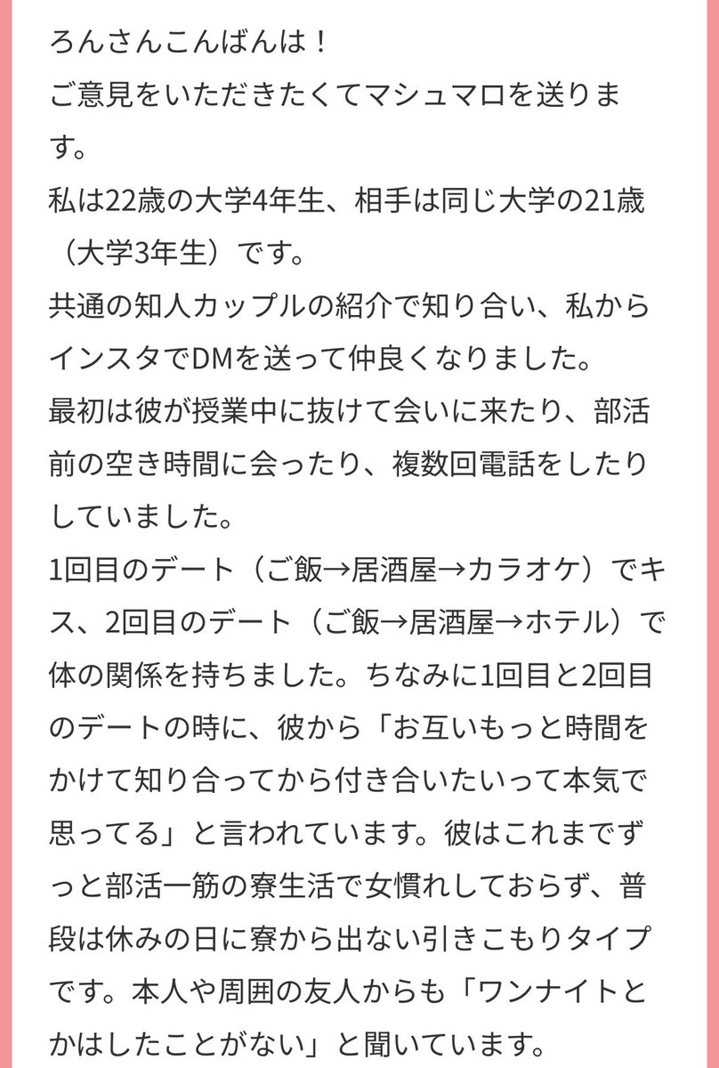 _ronchicchi_sub's tweet photo. ①自分が付き合いたい相手だったらLINEします！今の関係で丁度いいなら向こうからの連絡があれば合わせると思います
②ちゃんと時間を割いてるし付き合いたいと言っているのでかなり好意はあると思います。でも普段ワンナイトするようなタイプじゃないのにマロ主さんとはホテルに行ったのが→ https://t.co/NKgClKhCK0