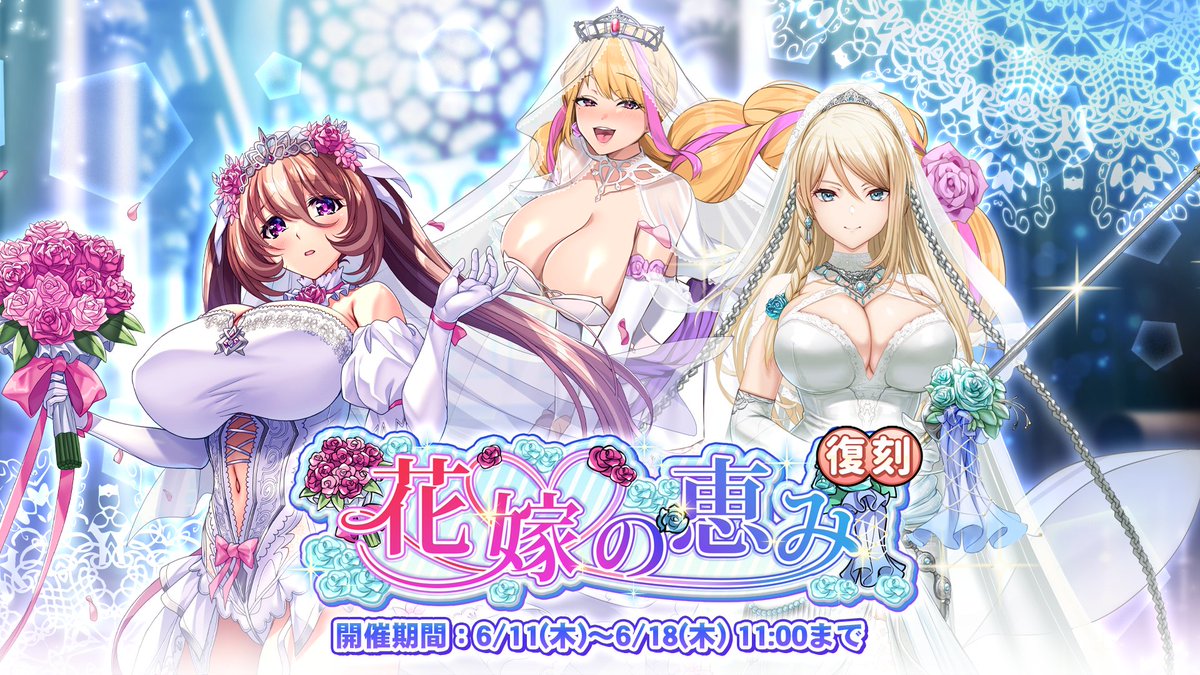 kyonyuburst's tweet photo. 【イベント】
復刻イベント「花嫁の恵み」開催！
イベントを進めて、過去のストーリーをもう一度振り返ろう！
さらに限定SR聖騎士「【悩殺の花嫁】オフィーリオ」をGET！

開催期間：2026/6/18（木）11：00まで

#巨乳ファンタジーバースト #巨乳バースト https://t.co/8weccfYRCO