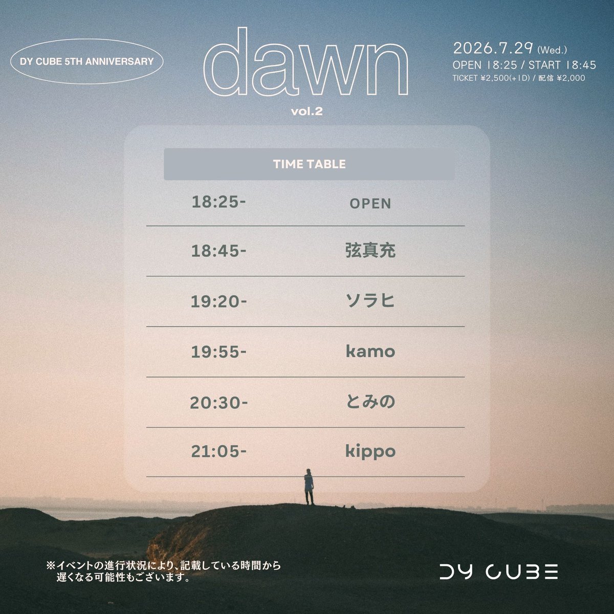LiveHouseDYCUBE's tweet photo. ⛰️告知解禁⛰️
2026.7.29(水)
DY CUBE 5th anniversary
「 dawn vol.2 」

-act-
とみの (@tomino___aco )
kamo(Aivy) (@bird__kamo )
弦真充 (@utau_genmamitsu )
kippo (@kippo__knk )
ソラヒ (@solahioto )

OPEN  18:25/START 18:45
TICKET ¥2,500(+1drink ¥700)
配信 ¥2,000(DY CUBEツイキャスアカウント)

⚪来場予約は各出演者さまへ

【配信購入ページ】
※購入日より30日間アーカイブ視聴可能
https://t.co/Kk8r7P9igW
