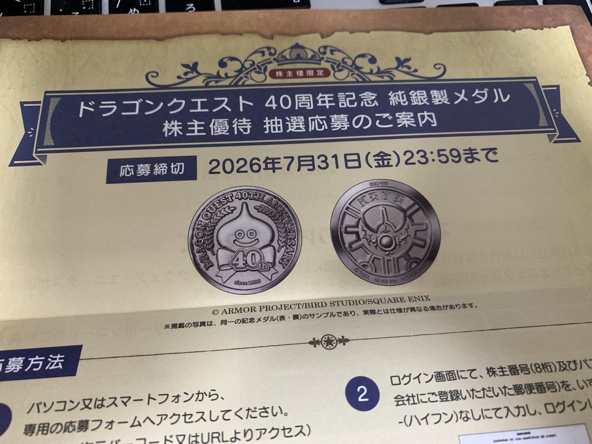 chuzchuzchuz's tweet photo. 応募した！ https://t.co/pkcho0bRxW