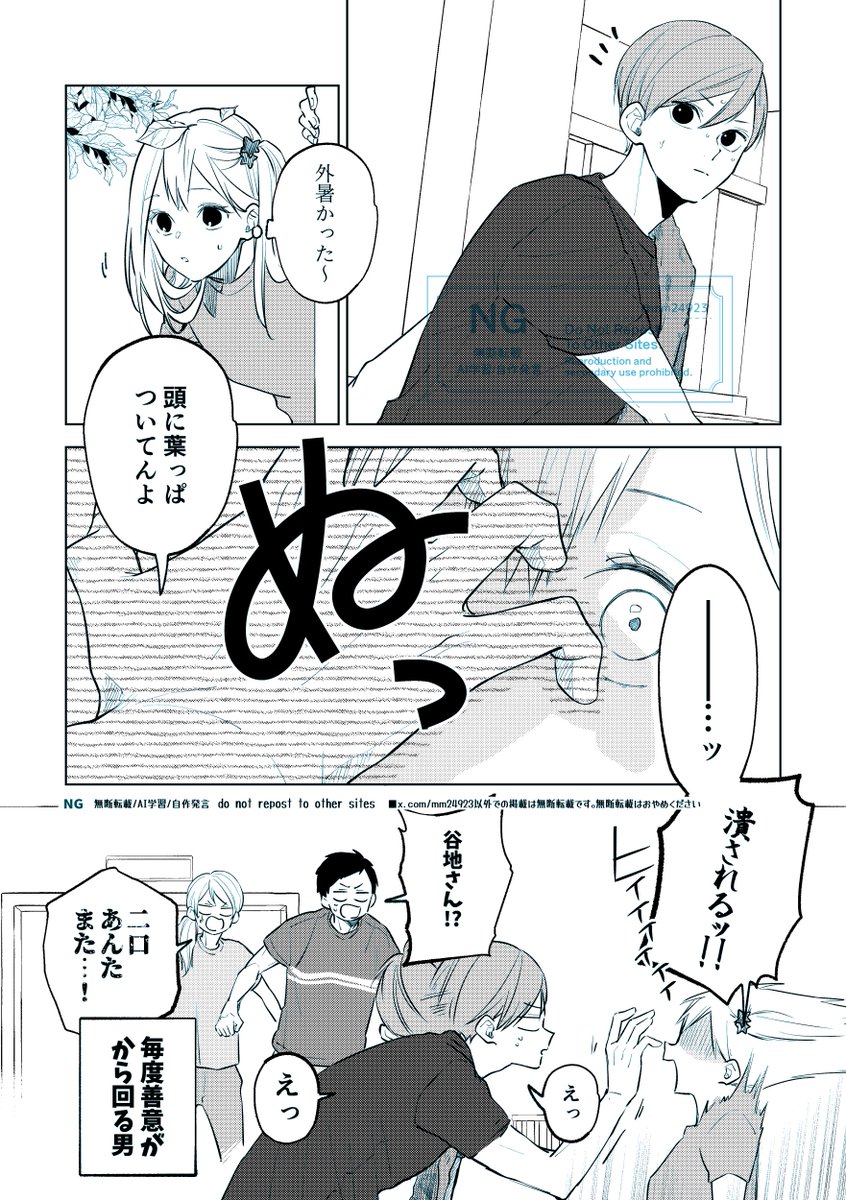 mm24923's tweet photo. 捏造だらけの合同合宿のやちさんとニロくん⑥
びっくりすることに約1年ぶりらしいこのシリーズ https://t.co/2msx3SKMju