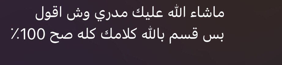 w_9095's tweet photo. اللهم لك الحمد ع بصيرتك يارب 💜 https://t.co/qpgawy12Ae