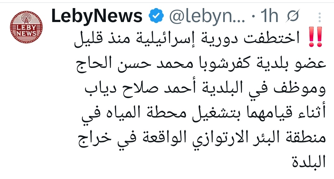sharifhijazi11's tweet photo. Update +2 أسرى https://t.co/CFu4LecNOR