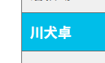 川犬🏴 tweet media