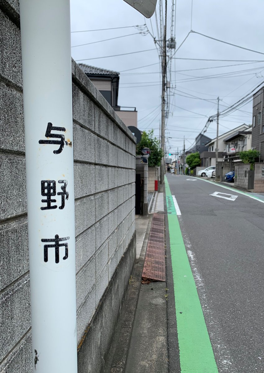 tamayan_jcom's tweet photo. 【朗報】与野市、現存していた(′・_∧・`) https://t.co/yNkaeNdYAk