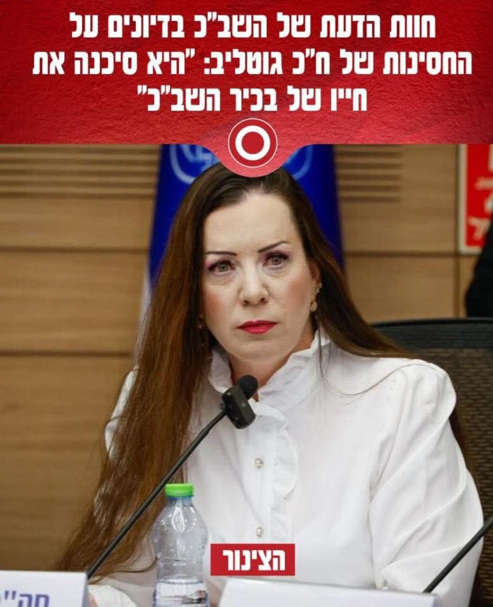shuki_mishol's tweet photo. לי מפריע ששאנחנו לא שומעים את ראש הממשלה שלנו @netanyahu ואת המומיה שר המשפטים @יריב לוין כשהדיפסטייט העברייני מאשים את ח"כ @TallyGotliv בפגיעה בביטחון המדינה בעוד הם אלו שהסתירו וחיבלו בביטחון המדינה לרבות ההסתרה ששיקמה ברסלר נשואה לאיש שב"כ פעיל ומצייצת דברים חסויים ששמעה מהם ! https://t.co/ucyWPdKVz3