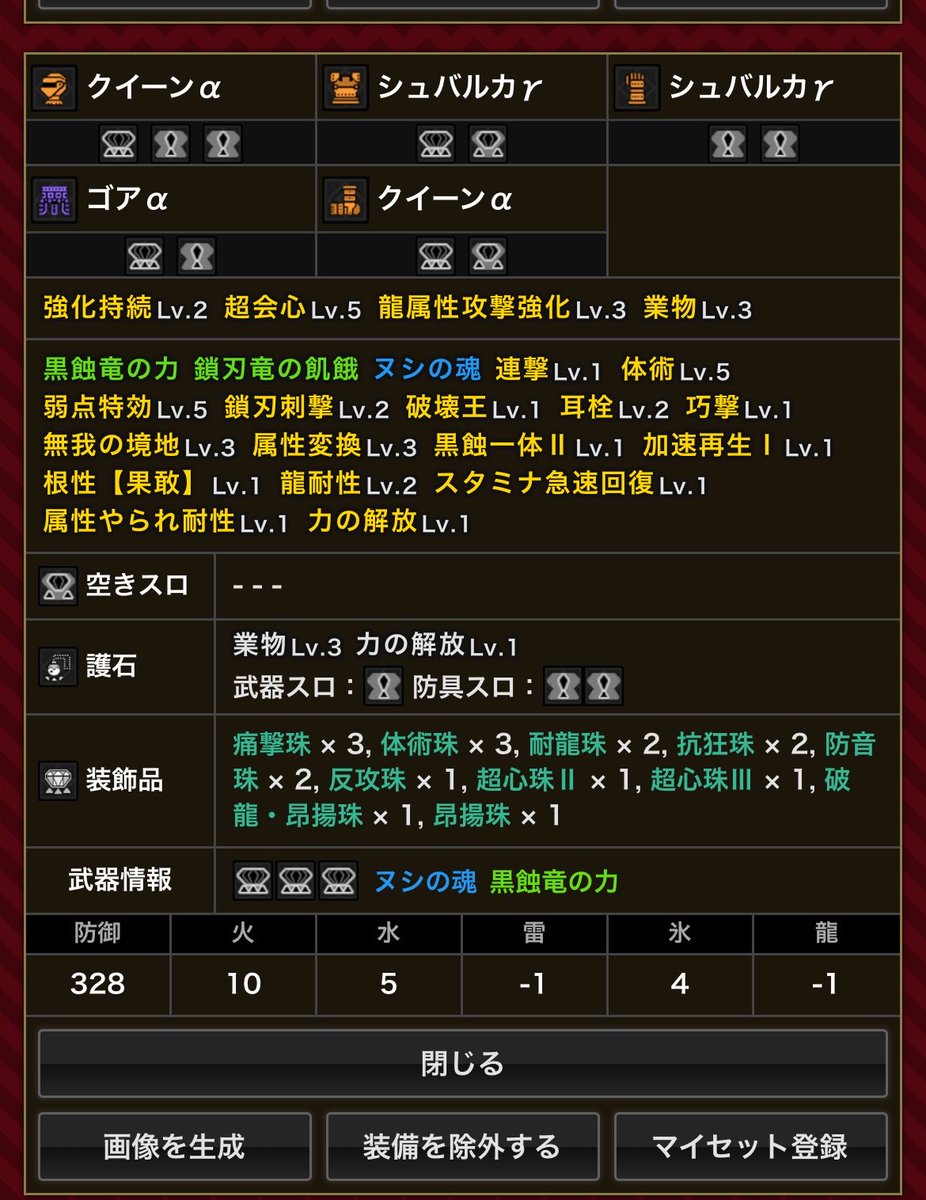 daisuke2545's tweet photo. 今日は黒蝕Ⅱ試してみる https://t.co/s8ZUQw65zM