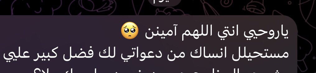 w_9095's tweet photo. دعواتكم بقلبي والله اللهم امين ولكم اضعاف اضعافها يارب العالمين ❤️❤️ https://t.co/icKhdi63mA