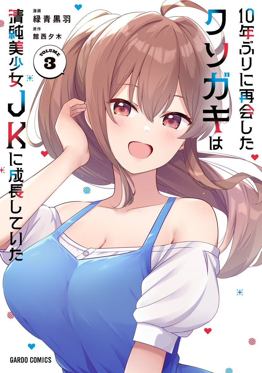kanzaiyuki's tweet photo. クソガキJKコミック3巻✨✨

Kindleやブックウォーカーなどの電子版も予約受付が始まっております🥳🎉 https://t.co/kZuOwwTMSh
