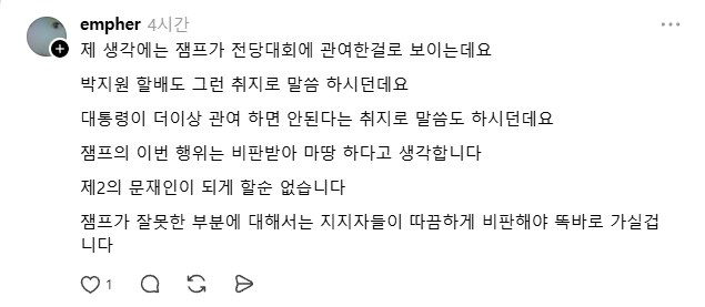 linkinmania86's tweet photo. 죄는 이재명의 당대표선거개입인데
그 죄는 여경 출신인 대변인이 짊어진다.
뭐 그 여경의 입이 웃기긴 했죠.

이에 그들 안에서 싸우는 꼴이 재밌네요.

그 와중에 이낙연 전 총리님을 까는 놈도...ㅡ.ㅡ
더러운 자들! https://t.co/j8eB7EOUGs