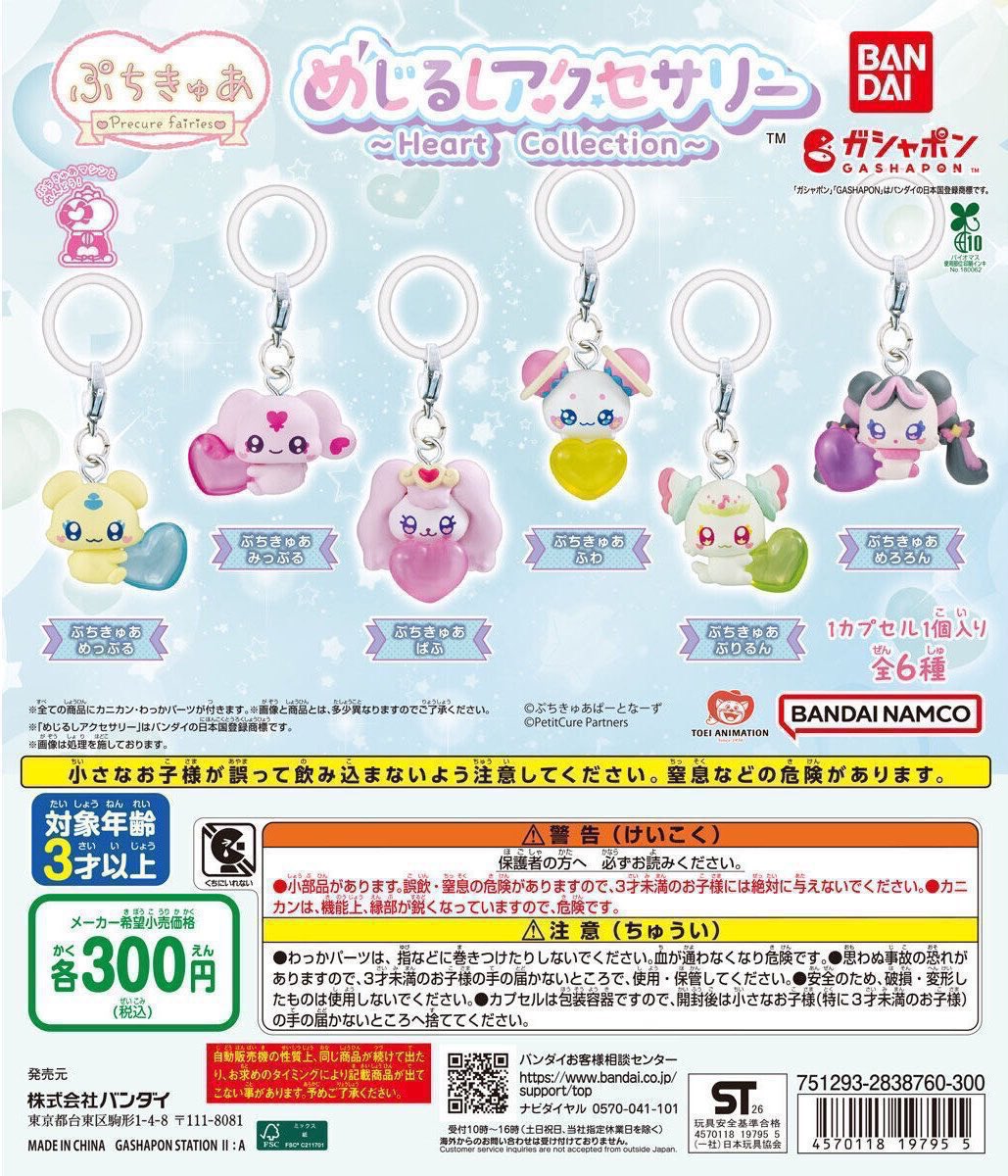 cosmo_o12's tweet photo. @1 交換 譲渡 ぷちきゅあ めじるしアクセサリー めじるし

譲 ぱふ2、めろろん

求 めっぷる or 定価

コンプ目的になります

郵送、後日三ノ宮〜大阪(日程次第)手渡し⭕️
めっぷる1点決まり次第譲渡可能 https://t.co/hYhRe3yFro