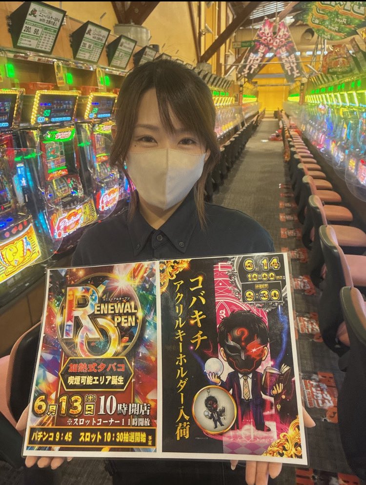 dynam_kobakichi's tweet photo. 接客サービス全国大会
ダイナム1位に輝いた

#ダイナム岡部店 の看板娘であり
コバキチgirlsの大看板が遂に

#コバキチアクリルキーホルダー 告知

6月14日（日）

ダイナム岡部店
コバキチアクリルキーホルダー初入荷

カンノン店長もお出迎えします！
@kannon_dynam https://t.co/fOex2tLZlY