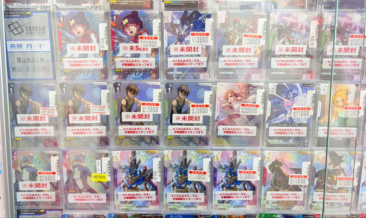 ✨💎トレカチャンピオンなんば日本橋店💎✨】 💙💠ガンダムカード