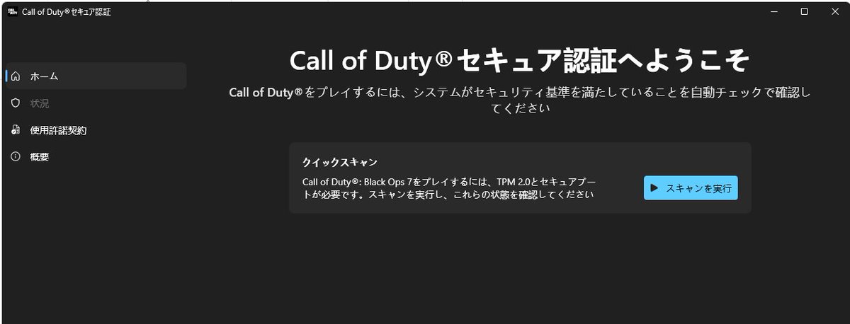 B_D4sh_COD's tweet photo. 最近見かけるCODでのBIOS認証エラーでプレイできない場合のPC確認方法🖥️
※バトルネットの場合
Call of Dutyのファイルから
⇩
_retail_ファイル
⇩
CODSecureAttestationWizard.exeをクリック
⇩
スキャン実行でエラー理由を確認できる

最近マザボ変えてから認証引っかかるんですが
誰か解りませんか https://t.co/rx7AxEDyeB