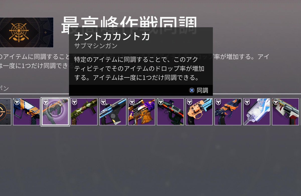 mikat0116's tweet photo. この武器の名前は…
面白いけど。

#Destiny2 https://t.co/jmsnr5VN6w