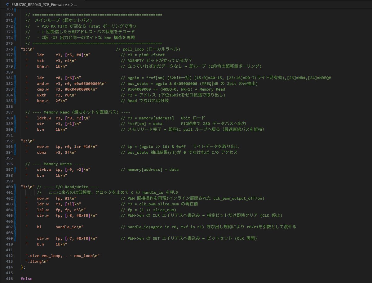 DragonBallEZ's tweet photo. アセンブラおじさんの修行用に解説コメント付けてもらったw #RP2350 #ARM #CortexM33 #EMUZ80 https://t.co/Csv1hHL8vj