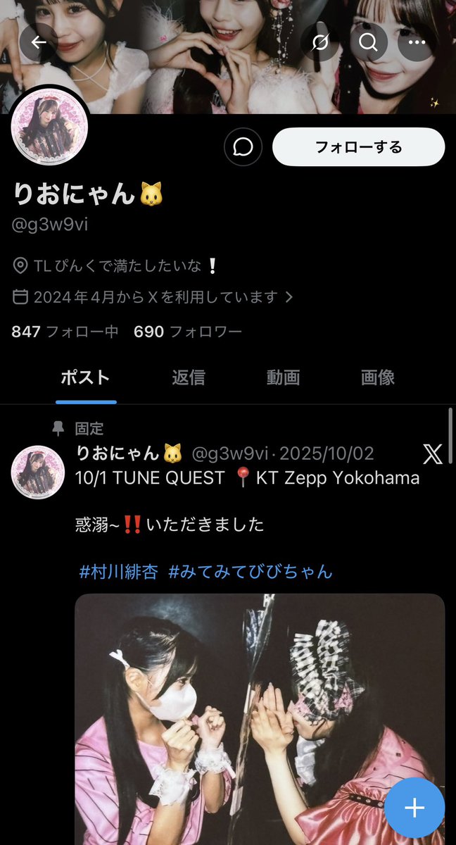 mmm___g88's tweet photo. りおにゃん
@g3w9vi
こちらの方に6/11別界隈のチケットのお取り引きをしておりましたがPayPay送金後音信不通になりました。
何か情報お分かりでしたらdmにてご連絡ください。

京都住みとマイナンバーを動画で送ってますが本人ではない可能性があります。
#村川緋杏
#みてみてびびちゃん https://t.co/D5bf6hlTdX