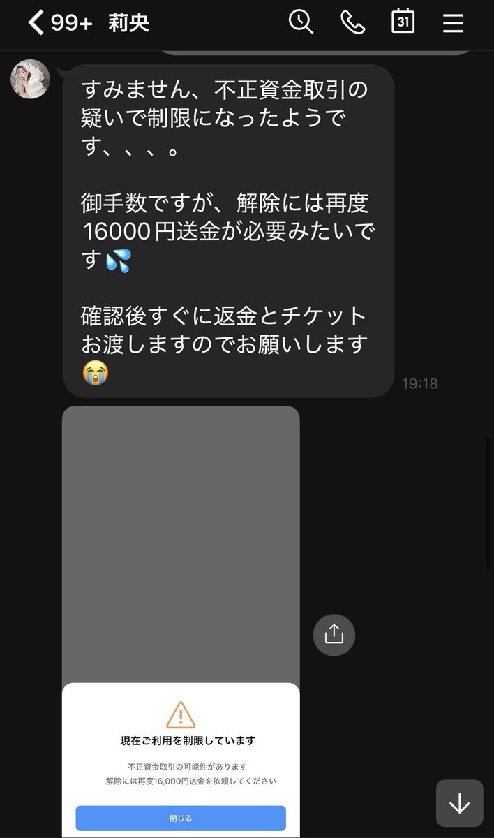 mmm___g88's tweet photo. りおにゃん
@g3w9vi
こちらの方に6/11別界隈のチケットのお取り引きをしておりましたがPayPay送金後音信不通になりました。
何か情報お分かりでしたらdmにてご連絡ください。

京都住みとマイナンバーを動画で送ってますが本人ではない可能性があります。
#村川緋杏
#みてみてびびちゃん https://t.co/D5bf6hlTdX