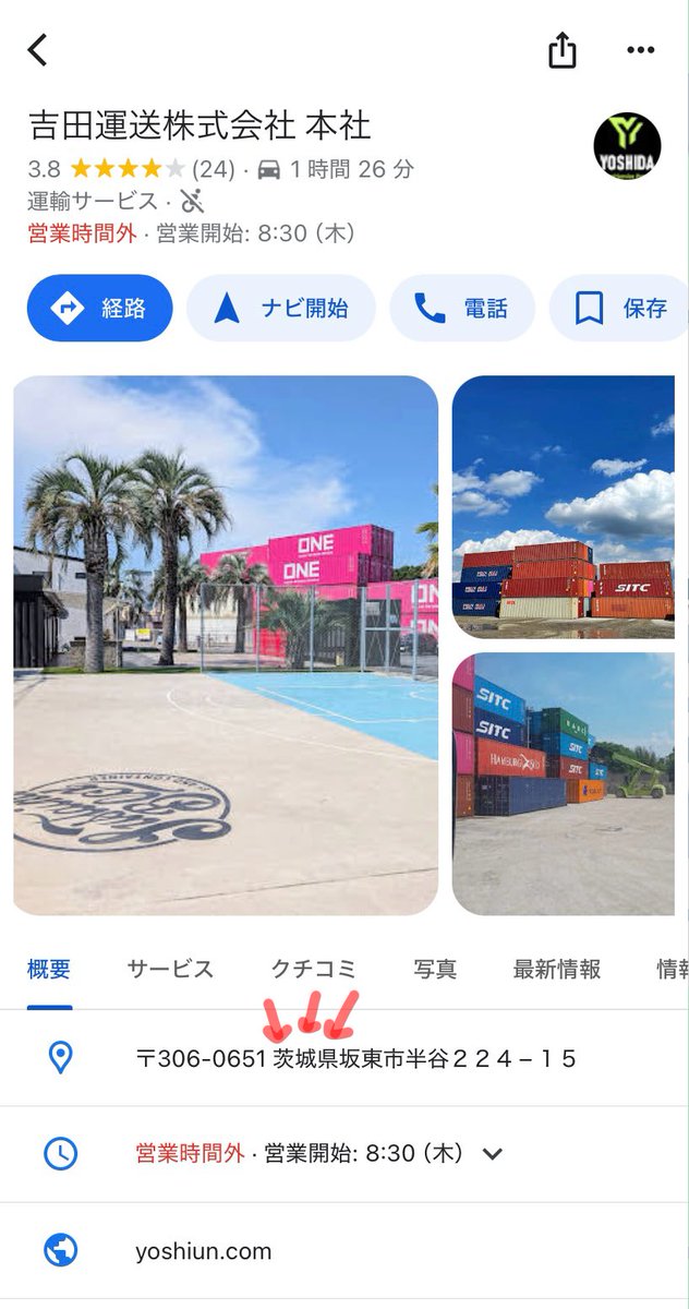水戸公演の次の日水戸駅付近で確実にこのバスとすれ違ったんだけどまさかね