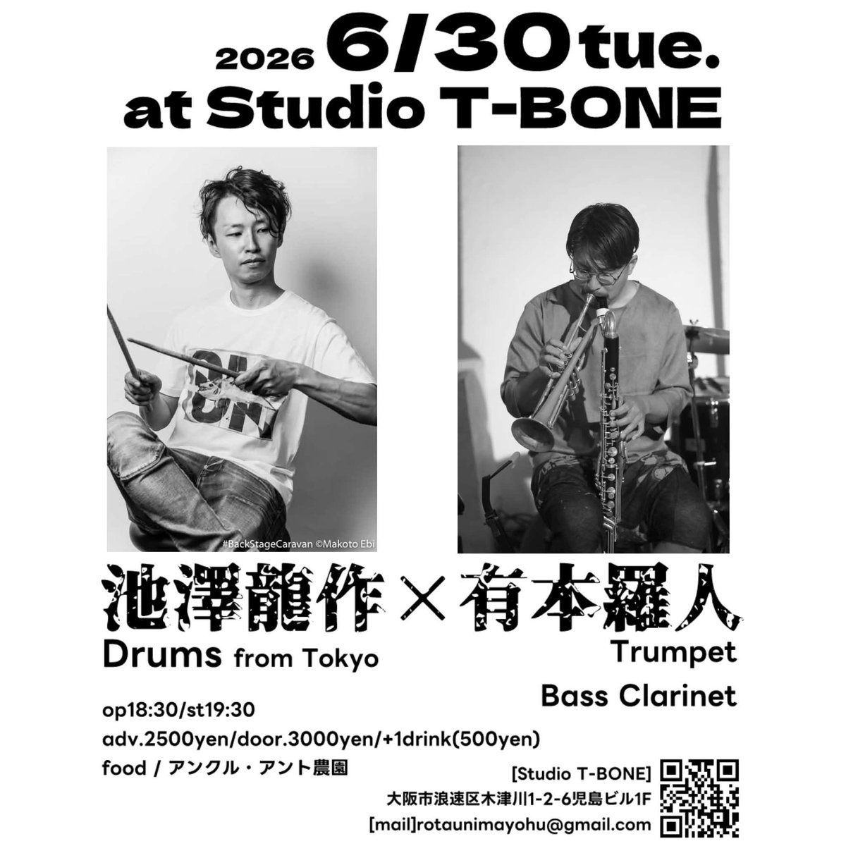 Rutang77's tweet photo. ツアー帰りには大阪から興味深い音を発信しているお店で有本羅人さんとのライブ是非！

6月30日(火)
大阪 大正 STUDIO T BONE
https://t.co/Zn028QIz6r

池澤龍作(drums)
有本羅人(trumpet,bassclarinet)

open 18:30  start 19:30〜
予約 ¥2,500 当日 ¥3,000
＋1drink(¥500)
food アンクルアント農園 https://t.co/bFXieyEsOw