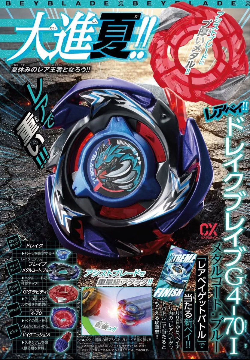 OUHNUI's tweet photo. XTRA CORO CORO NEWS

valkire volt and Drake brave
With a new metal assist blade

#BEYBLADEX 
#ベイブレードx https://t.co/DucgPBrOEn
