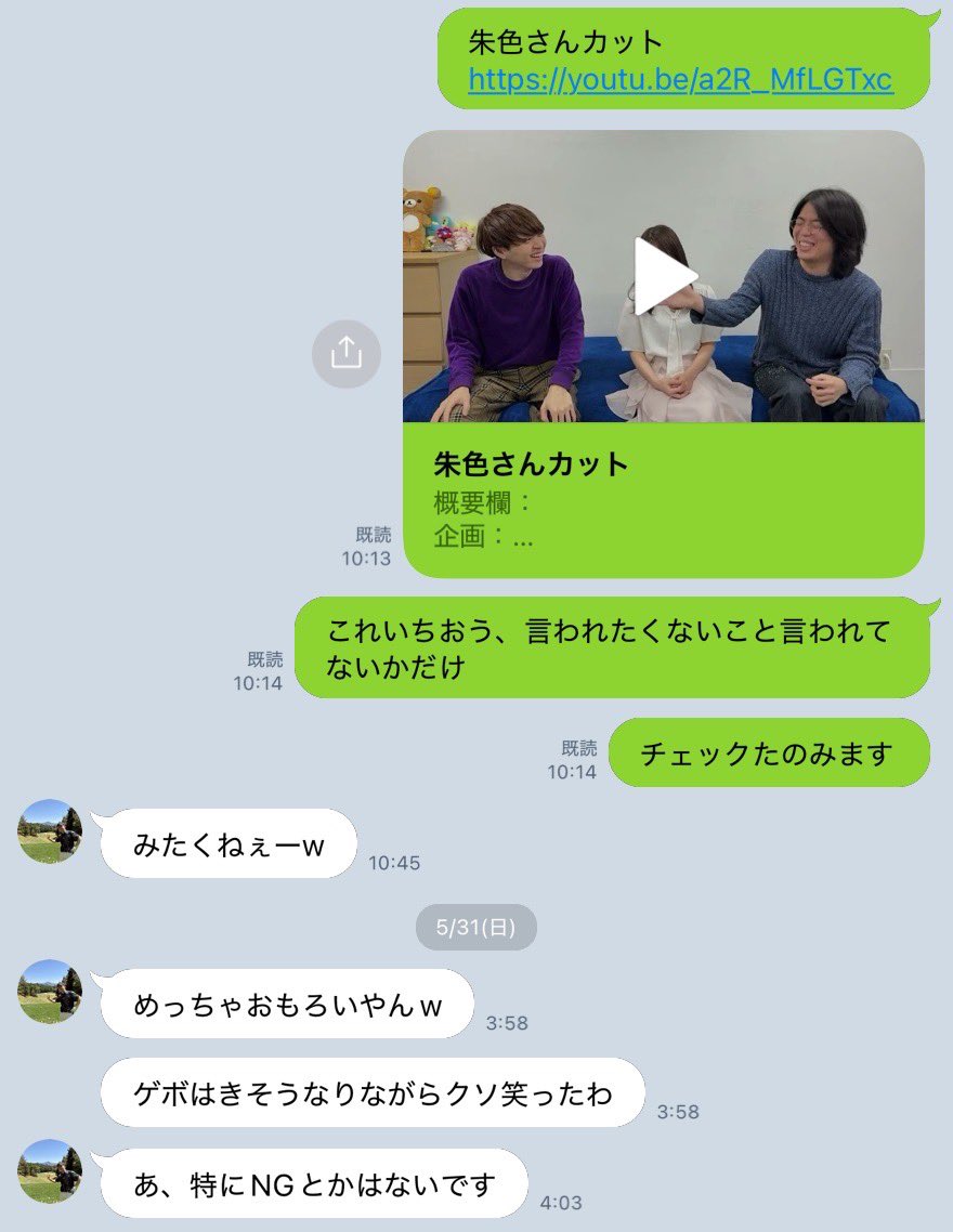 ホチ…お前ってやつは…