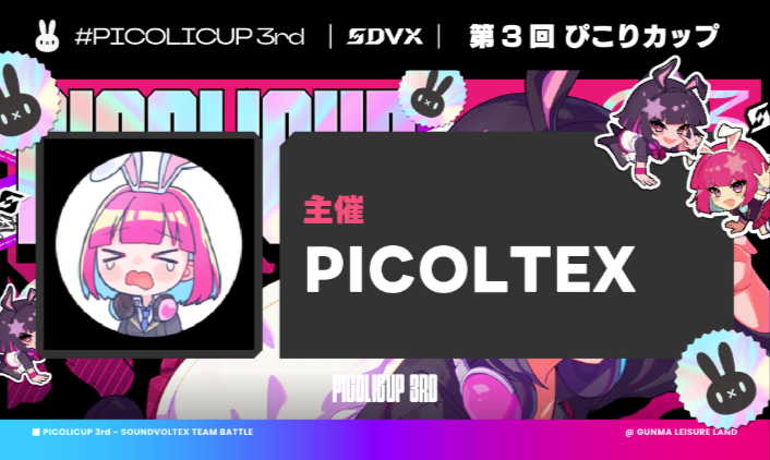 picoli_cup's tweet photo. ■協賛 &amp; 大会スタッフ

第3回 ぴこりカップはこちらのスポンサー、スタッフにご協力いただいております。
当日参加するスタッフは画像4枚目のようなパスを首から下げておりますので、何かお困りごとがあればお声掛けください。

明日は大会関連グッズについてご紹介いたします！
#ぴこりカップ https://t.co/d1ztrn41B0