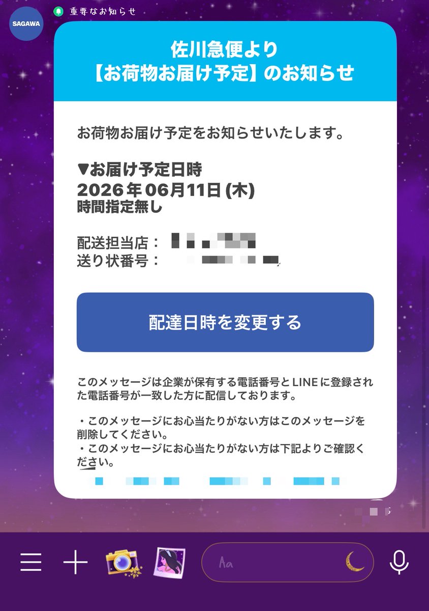 yamachyooo's tweet photo. 明日届くらしい🥹楽しみ https://t.co/ZaVVbjnM1r