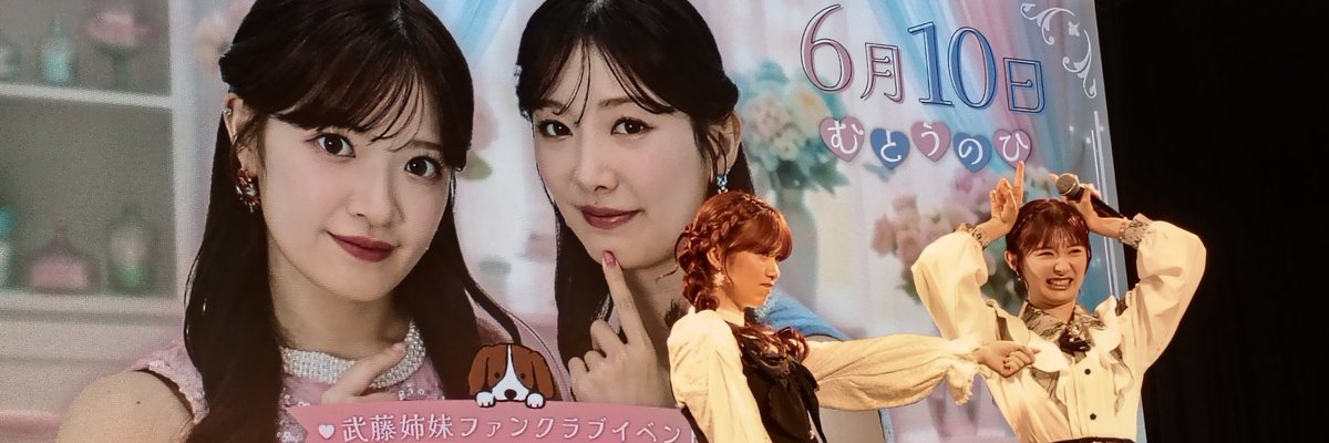 muto_tomu_week's tweet photo. バナーに最適過ぎて草www https://t.co/236qyM8ew9