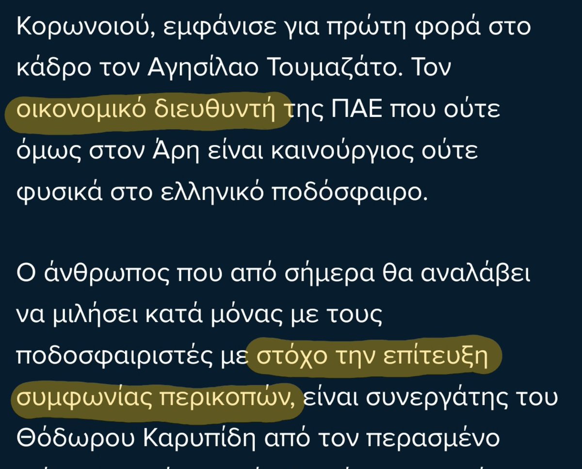 Adartis_4's tweet photo. Ο Γκοντσάρεβας στη θέση της Γκοντσάρεβα. 

Δείτε το πριν το κατεβάσουν οι χάκερς #ΠΑΟΚ #paokfc https://t.co/NDMyC3eeJP