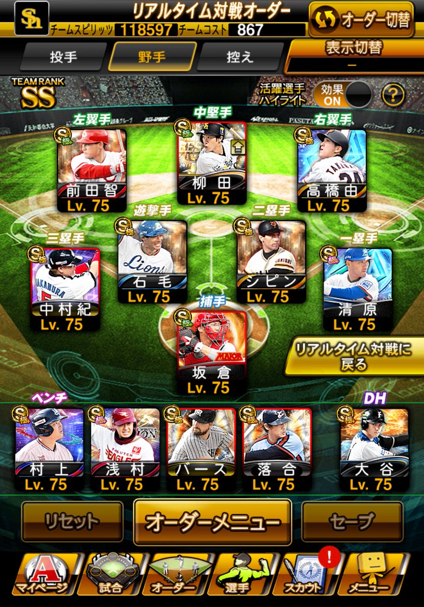 4vfy_'s tweet photo. No.86

💸23~30Kマネー優遇

◻︎S極62 S71
◻︎最高スピ120000↑
◻︎Aレベマ40 S限凸4枚 エナジー770
◻︎リボン1🎀リアタイ強垢
◻︎得能育成済み
◻︎投打大谷 守備B浅村 熱気村上 サンタナ
◻︎合計スピ解放 ＋4000↑
◻︎連携済み

※大手仲介〇
 #プロスピ垢販売 https://t.co/se5UoRhH1W