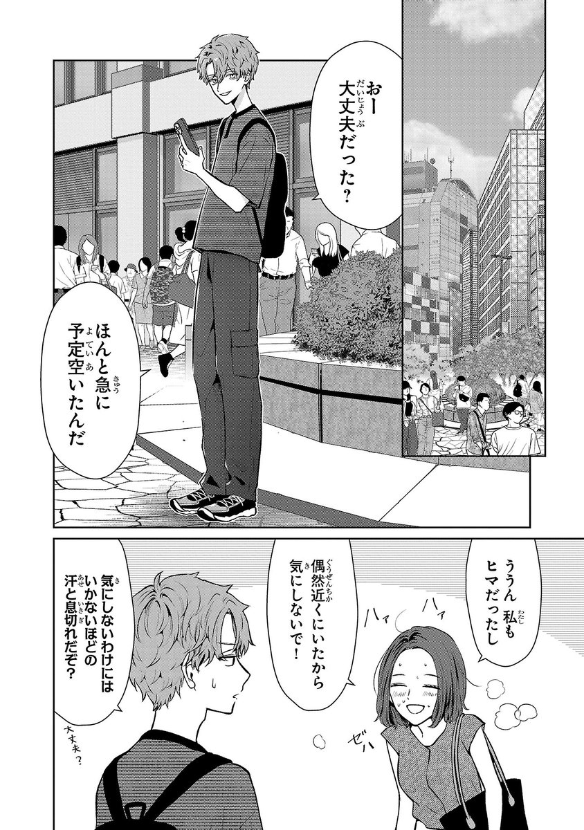 misokooekaki's tweet photo. 好きな人とのカラオケあるある(？)🎤(1/2) https://t.co/aCwj7IPVwO